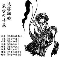 交響組曲『東方の情景』