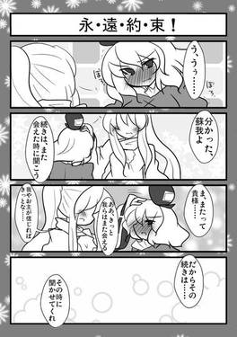 冗談は屠自古ちゃん预览图7.jpg