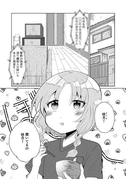 文件:十六夜咲夜のつくり方预览图2.jpg