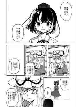 千日紅（同人志）预览图5.jpg