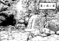 夏の夜の宴
