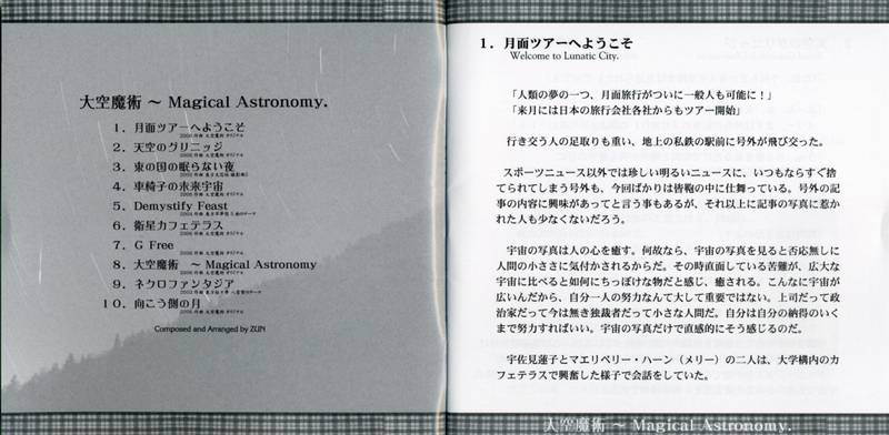文件:大空魔术booklet2-3.jpg