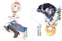 好きな人はまほうつかい。