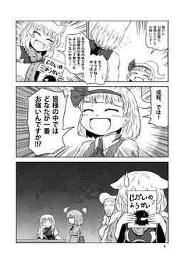 妖夢さんと金のきつねさん预览图5.jpg