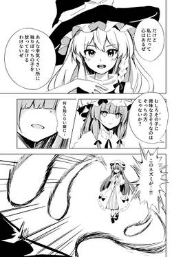 孤独な少女と青天の霹靂预览图5.jpg