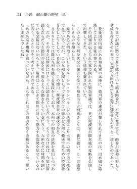 小説 鍵山雛の野望 玖预览图2.jpg