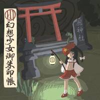 幻想少女御朱印帳