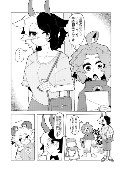 文件:強欲同盟に入りたいかァーッ！！预览图4.png