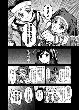 摩多羅と埴安神の出られない部屋 ～残無を添えて～预览图4.jpg