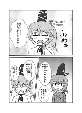 本日も命運寺を神霊廟は賑やかです预览图2.png