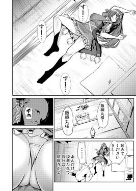 東方睡姦8 すやすや中の飯綱丸龍へのお礼参り预览图1.jpg