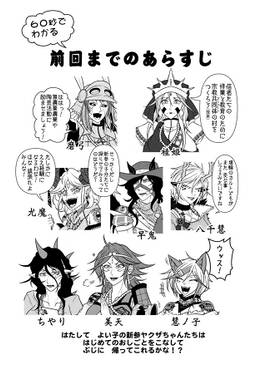 潜入！！埴輪カルト村 下巻预览图1.jpg