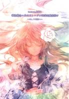 神仏習合☆昇天ミシャグジMIRACLE盛り ～そして寺院（テラ）へ～