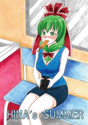 HINA's SUMMER封面.jpg