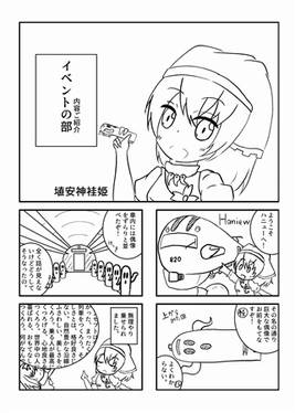 Rumia After DC预览图2.jpg