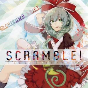 SCRAMBLE！封面.jpg