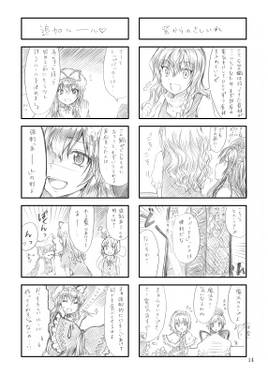 THE SECRET 妖々夢編预览图3.jpg