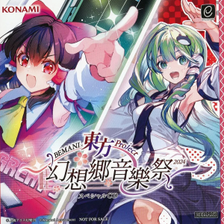 幻想郷音樂祭2024スペシャルCD - THBWiki · 专业性的东方Project维基