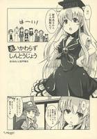あいかわらずしんとうじょう
