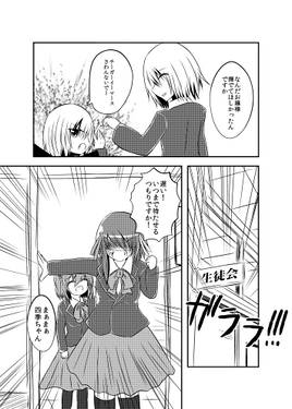 この娘女子高生につき0 巻の一预览图3.jpg