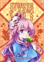 さいれんとひるに行った時の話でもどうですか?