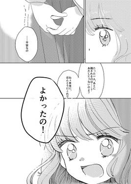 なぜ鈴奈庵は今連載を終えたか预览图2.jpg