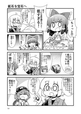 わんさかにとりちゃん。 Vol.14预览图4.jpg
