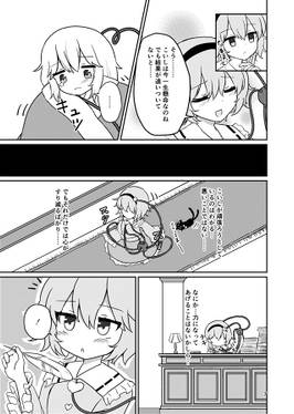 スナオナキモチ预览图3.jpg