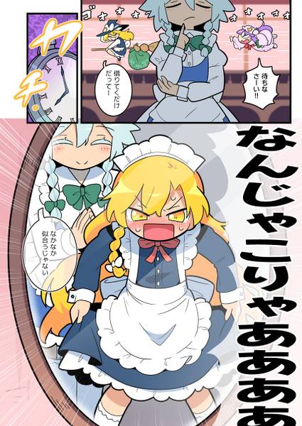 文件:メイドインマリサ预览图2.jpg