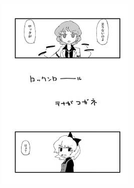 ロックンロールテナガコガネ预览图1.jpg