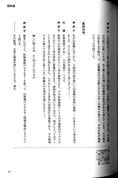 文件:东方求闻口授（第四部分4）.jpg