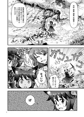 八雲家では日常茶飯事です。vol.5预览图4.jpg