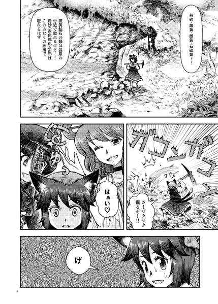 文件:八雲家では日常茶飯事です。vol.5预览图4.jpg