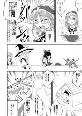 大分裂レミリアンナイト day after tomorrow预览图2.jpg