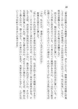 天狗と星空のノモス预览图2.jpg