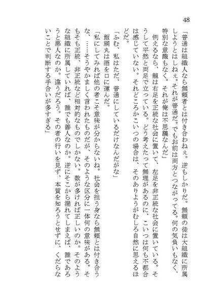 文件:天狗と星空のノモス预览图2.jpg