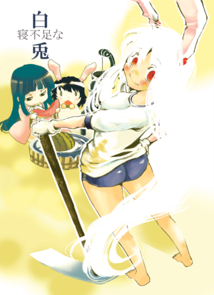 寝不足な白兎封面.png