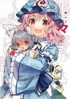 幽々子、ペットが欲しい