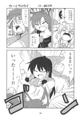 広島案内合同誌 せんでええん？広島预览图2.jpg