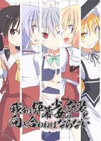 我々は弾幕少女の衣装と向き合わねばならない