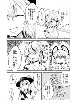 拝啓7六歩かしこ预览图3.jpg