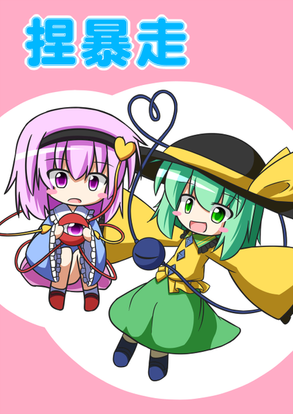 文件:捏暴走封面.png