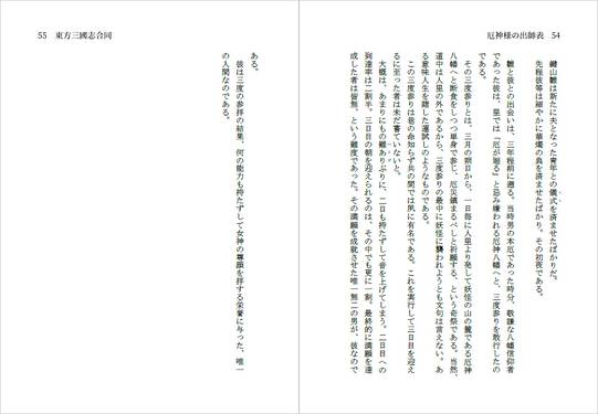 東方三國志合同预览图4.jpg