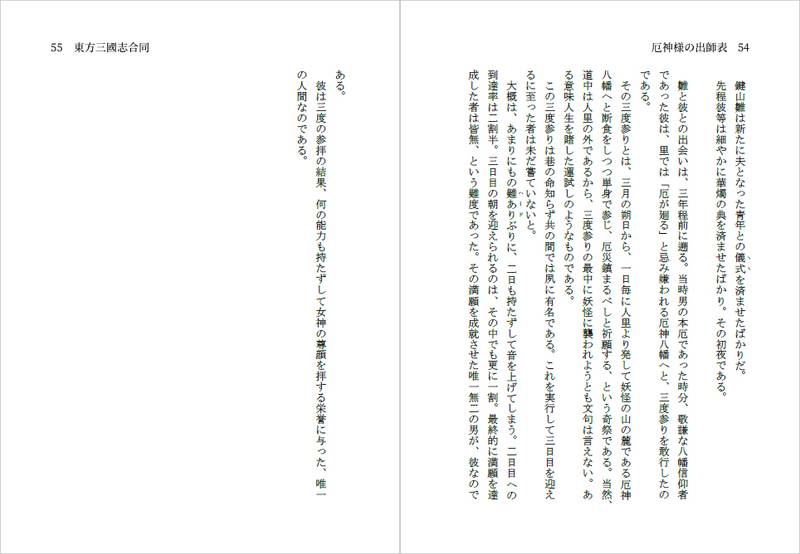 文件:東方三國志合同预览图4.jpg