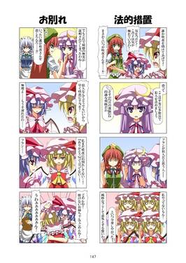 東方四季家 総集編预览图4.jpg