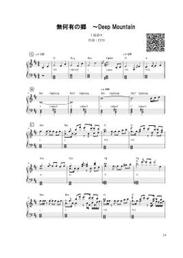 東方妖奏論 体験版预览图3.jpg