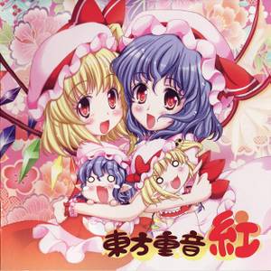 東方重音紅封面.jpg