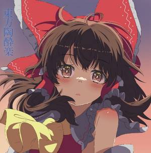 東方陶酔楽封面.jpg