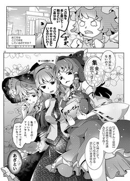 楽園お姉ちゃんマスター Side Sc@rlet -R-预览图3.jpg