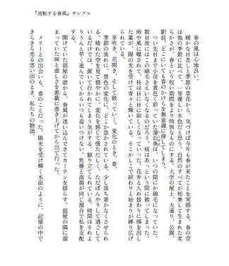 流転する春風预览图1.jpg